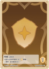 结晶